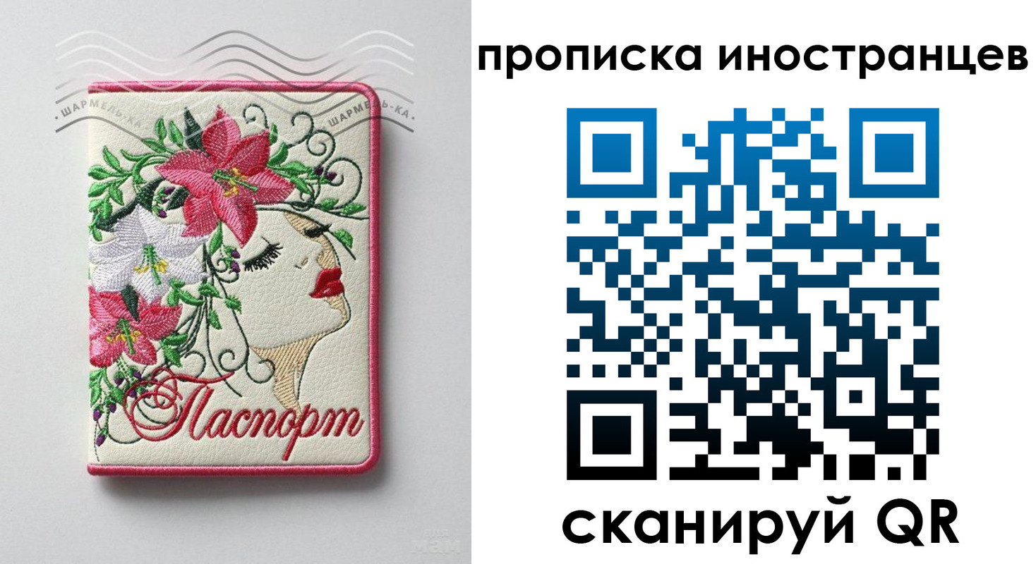 прописка для кредита в Владимире