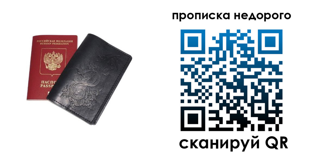 где прописаться в Владимире