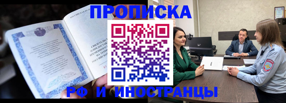 временная прописка в Владимире