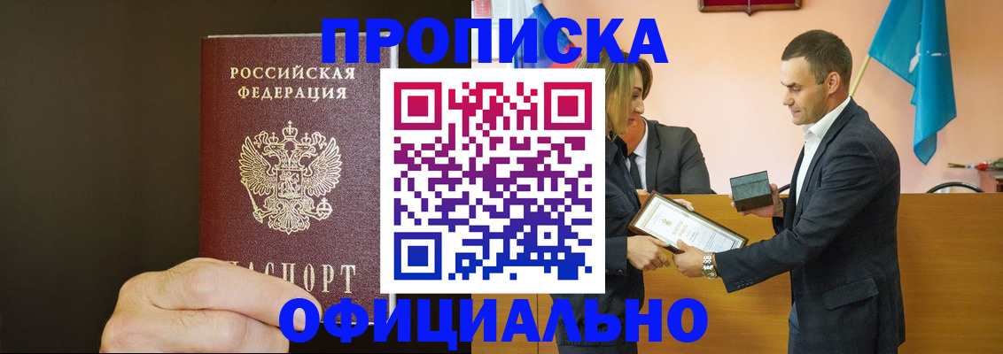 где прописаться в Владимире