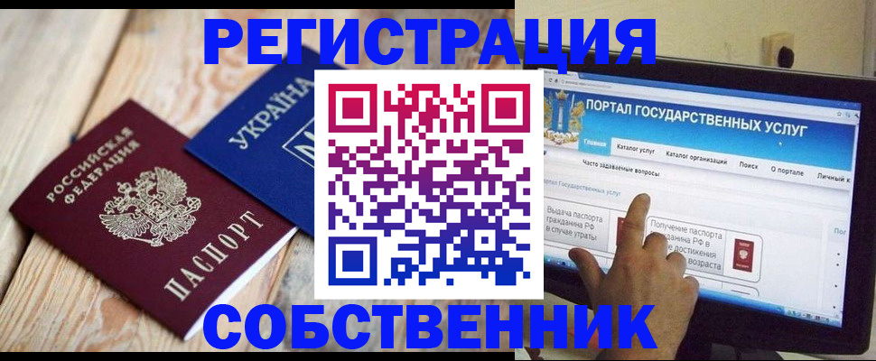временная регистрация госуслуги в Владимире