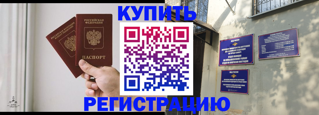 прописка регистрация в Владимире