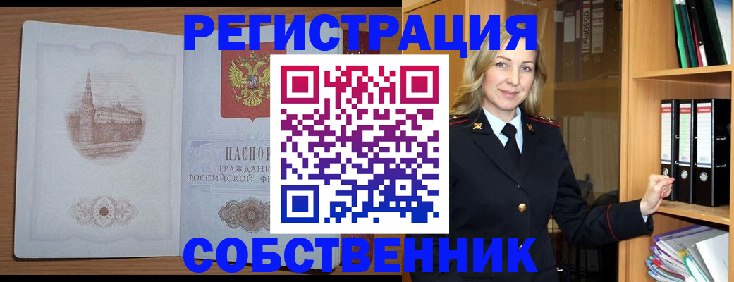 временная регистрация надежно в Владимире