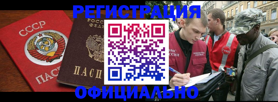 прописка иностранных граждан в Владимире