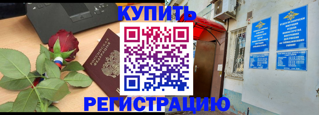 временная регистрация в квартире в Владимире