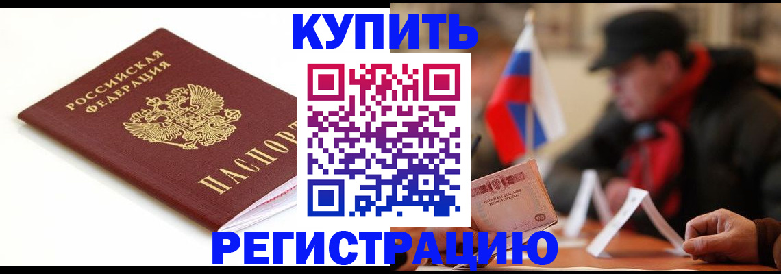 временная прописка в Владимире