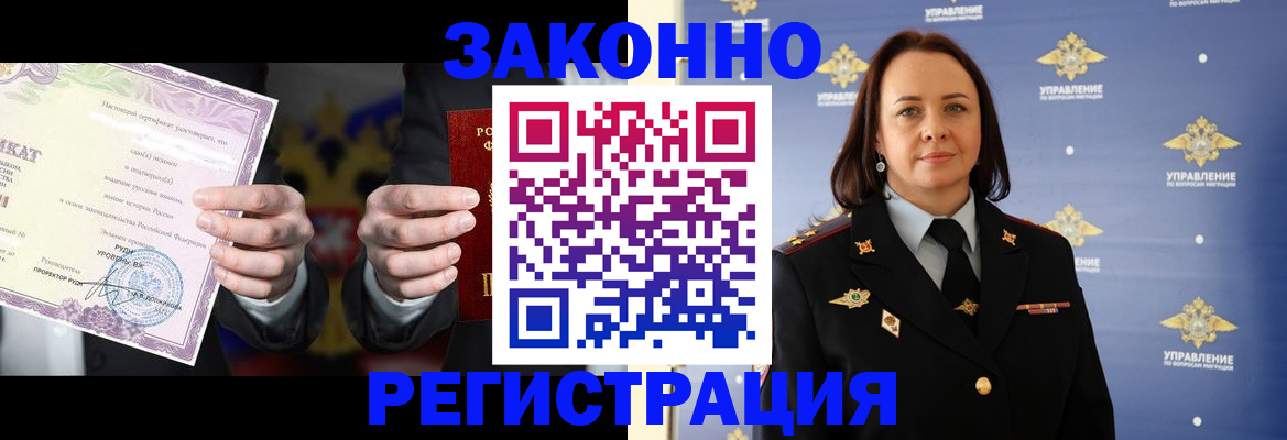 прописка в квартире в Владимире