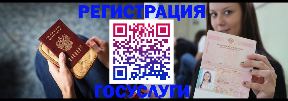 купить прописку в Владимире