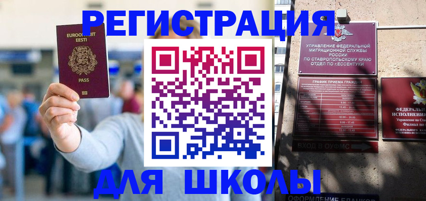 миграционный учет в Владимире