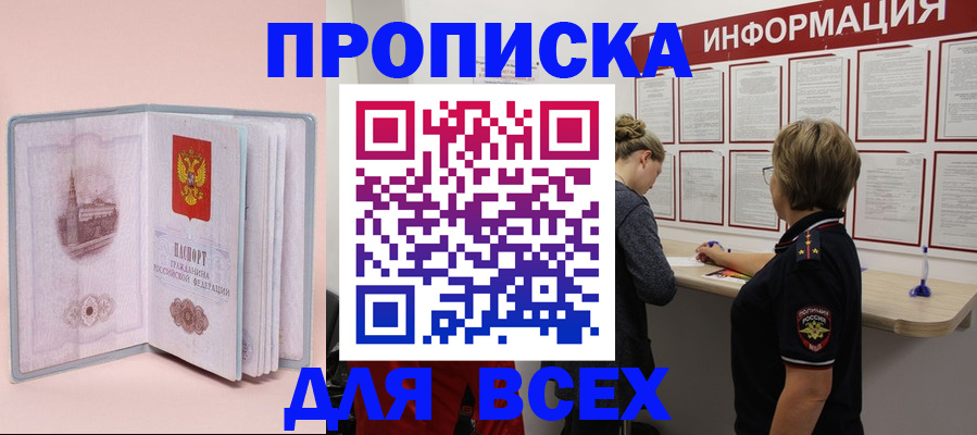 временная прописка в Владимире