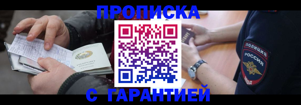 временная прописка в Владимире